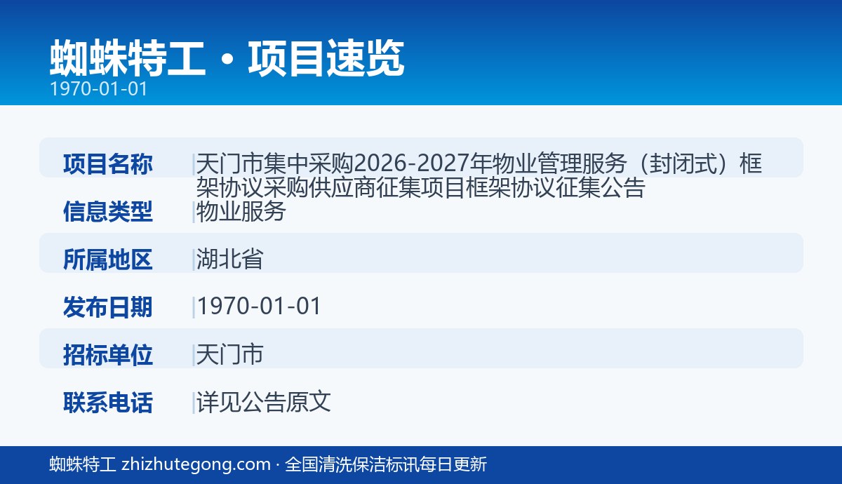 项目信息速览