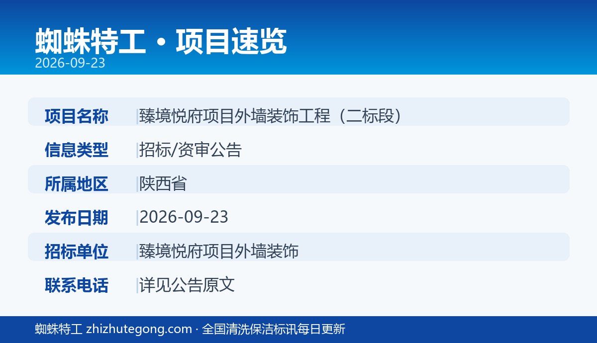 项目信息速览