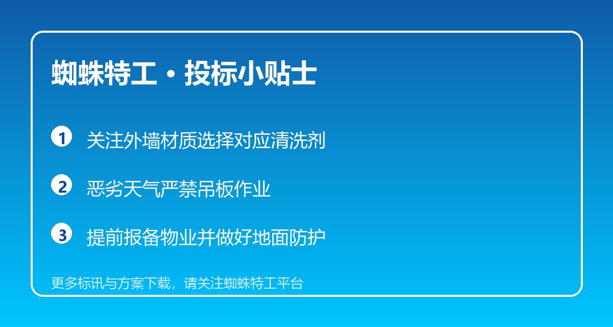 投标小贴士